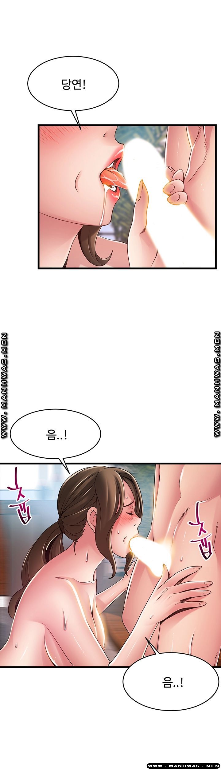 Weak Point Raw Chapter 118 Page 26