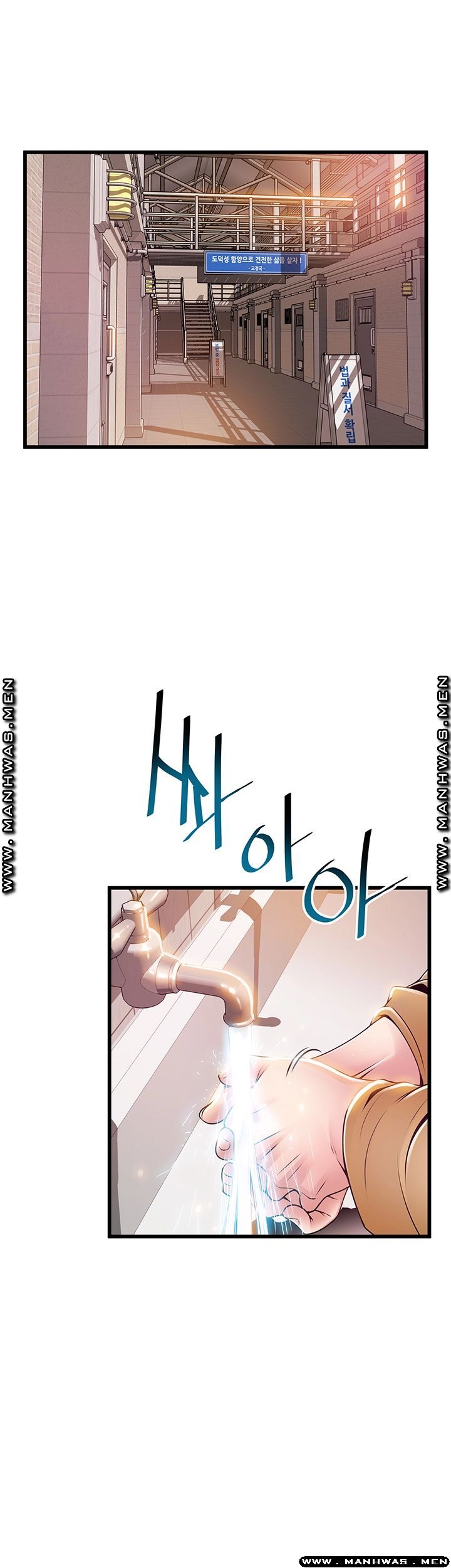 Weak Point Raw Chapter 118 Page 29