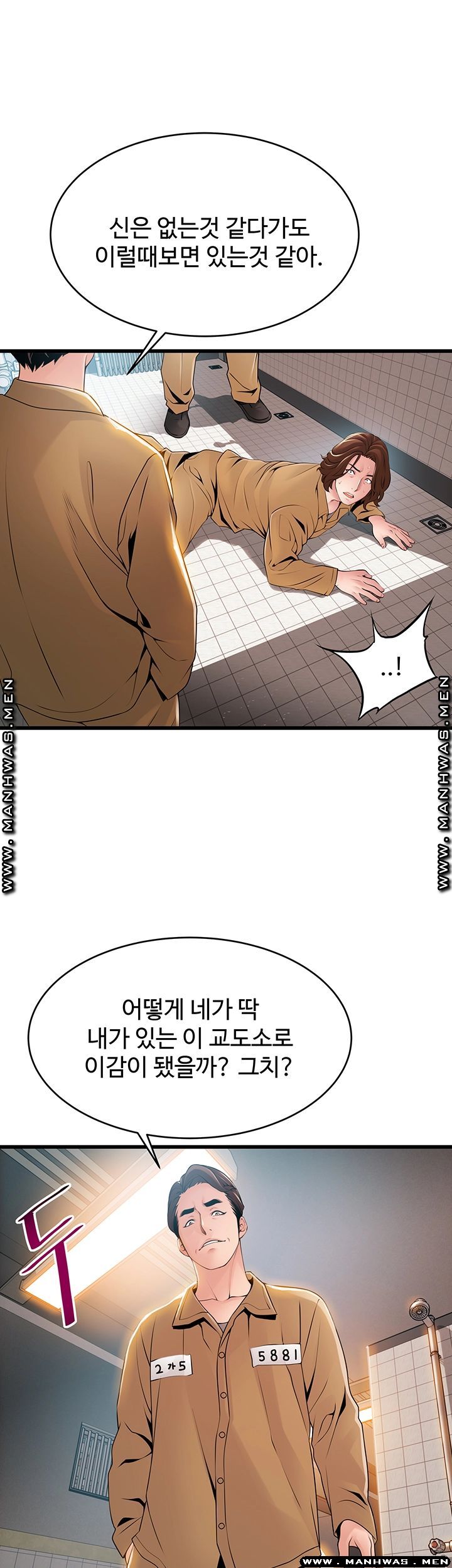 Weak Point Raw Chapter 118 Page 37