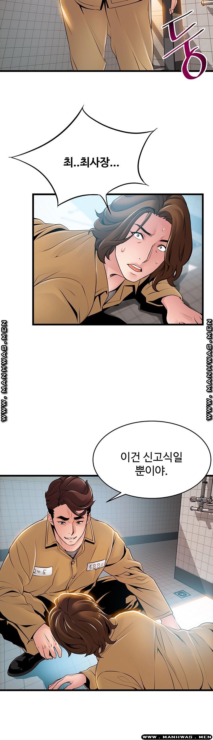 Weak Point Raw Chapter 118 Page 38