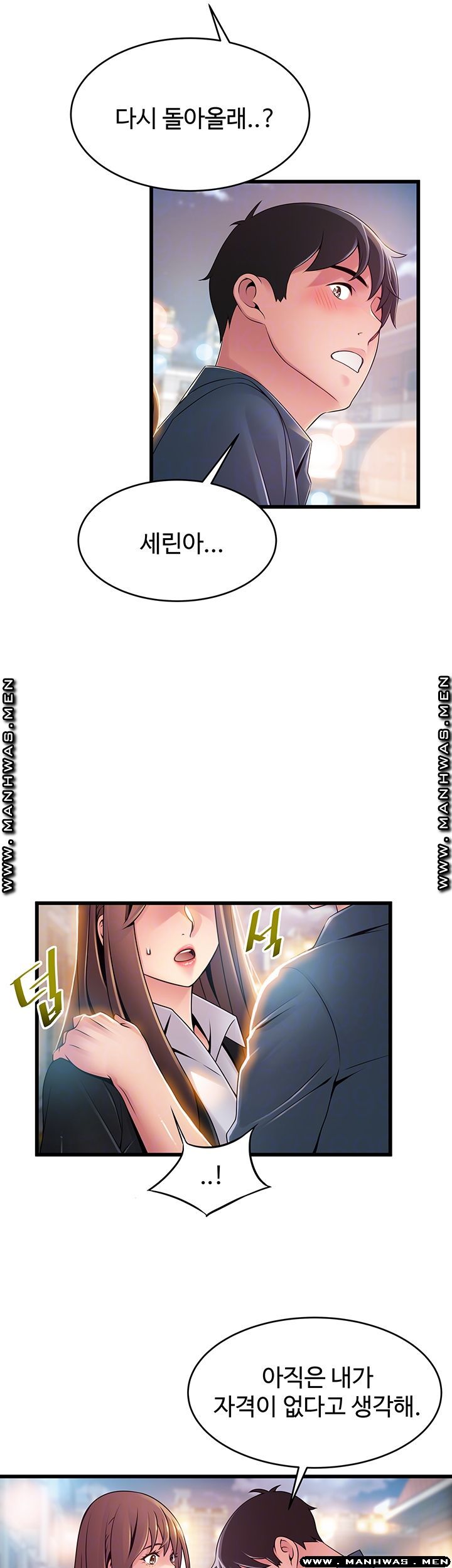 Weak Point Raw Chapter 118 Page 4
