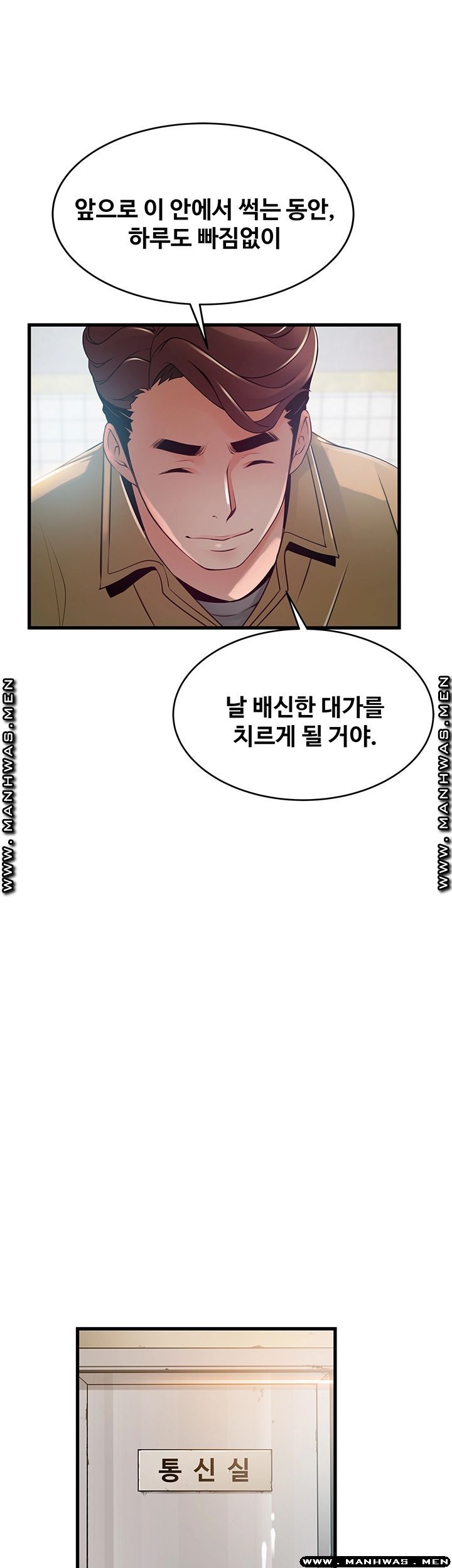 Weak Point Raw Chapter 118 Page 40