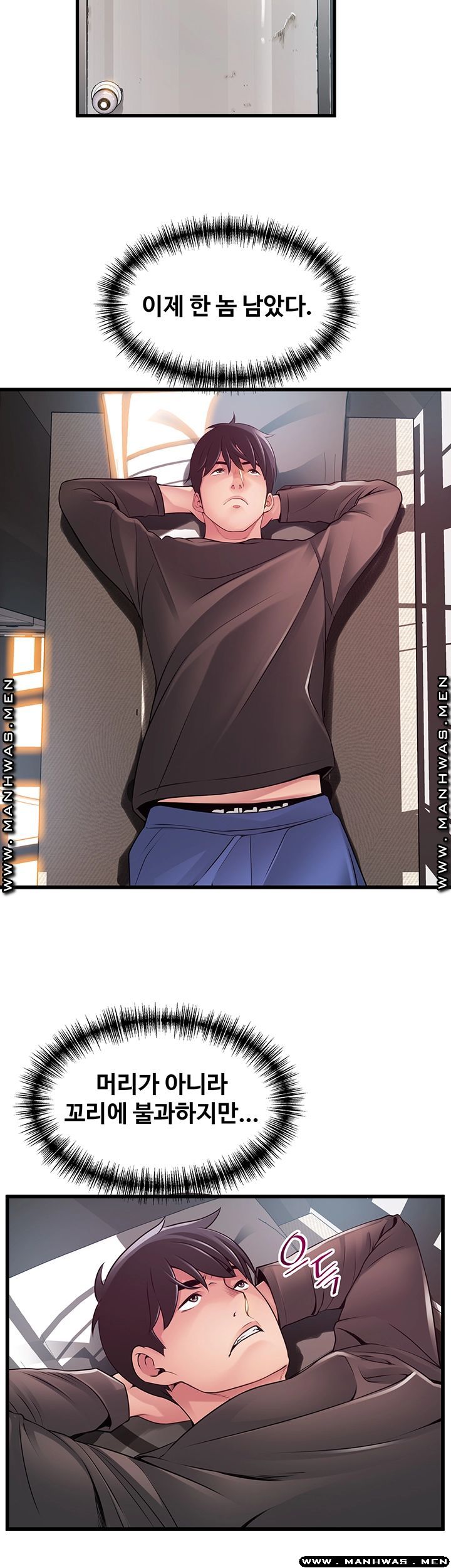 Weak Point Raw Chapter 118 Page 41