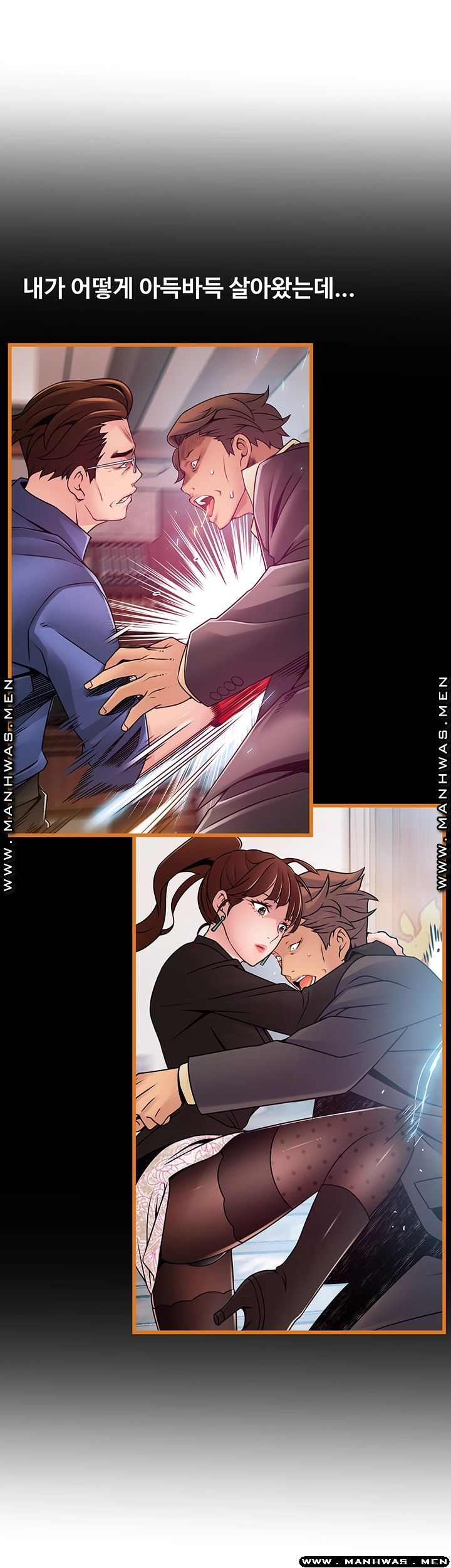 Weak Point Raw Chapter 118 Page 46