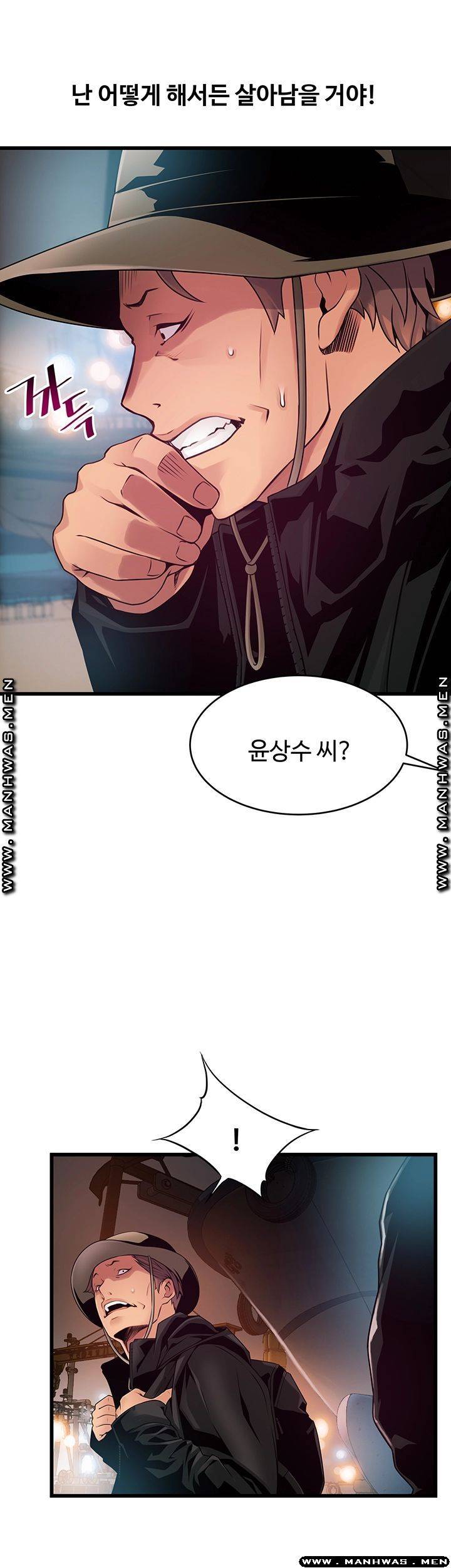 Weak Point Raw Chapter 118 Page 47
