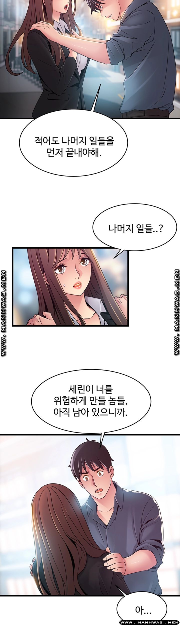 Weak Point Raw Chapter 118 Page 5