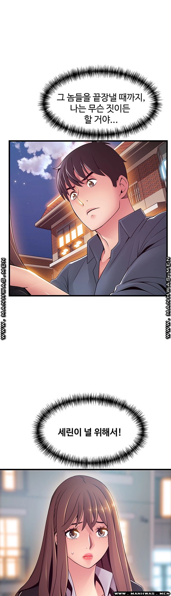 Weak Point Raw Chapter 118 Page 7