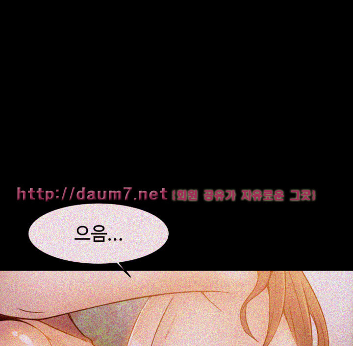 Weak Point Raw Chapter 12 Page 1