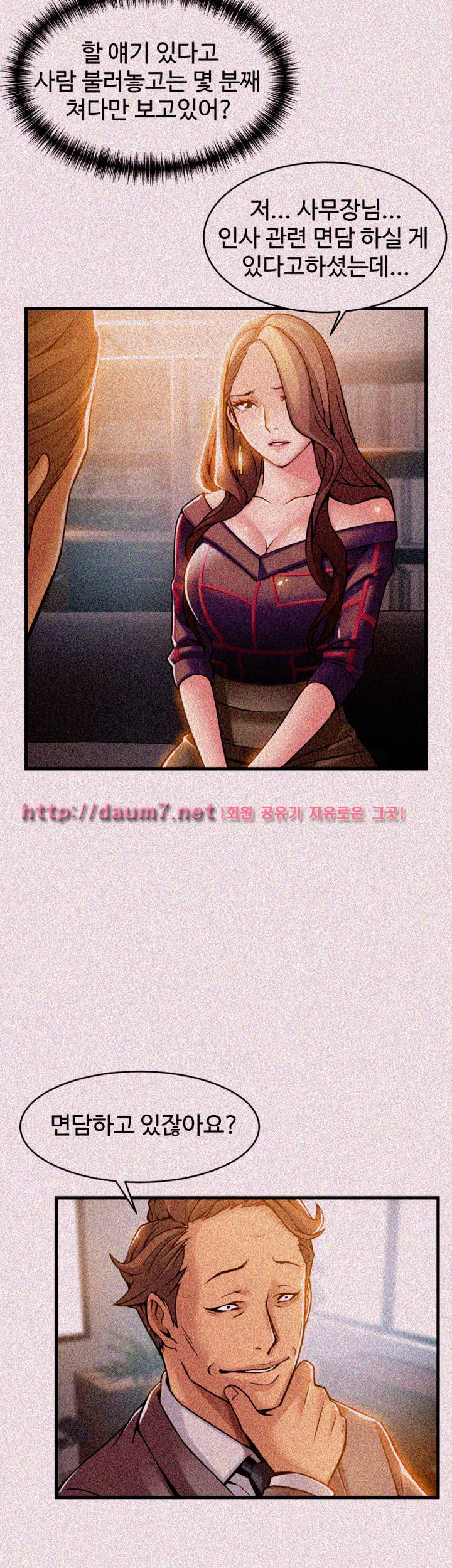 Weak Point Raw Chapter 12 Page 11