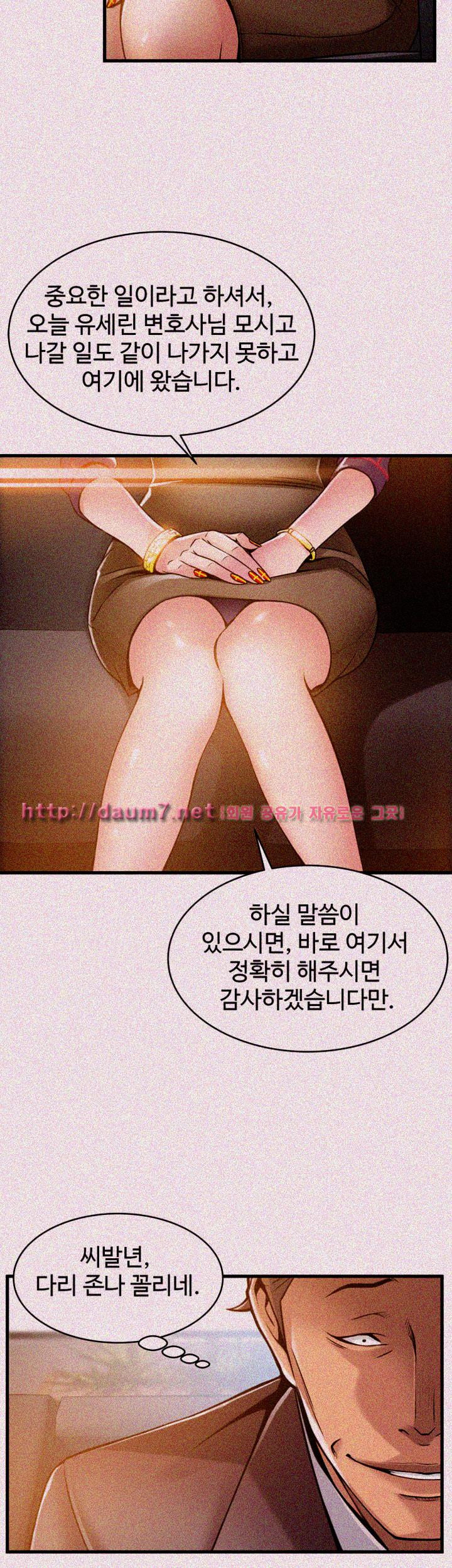 Weak Point Raw Chapter 12 Page 13