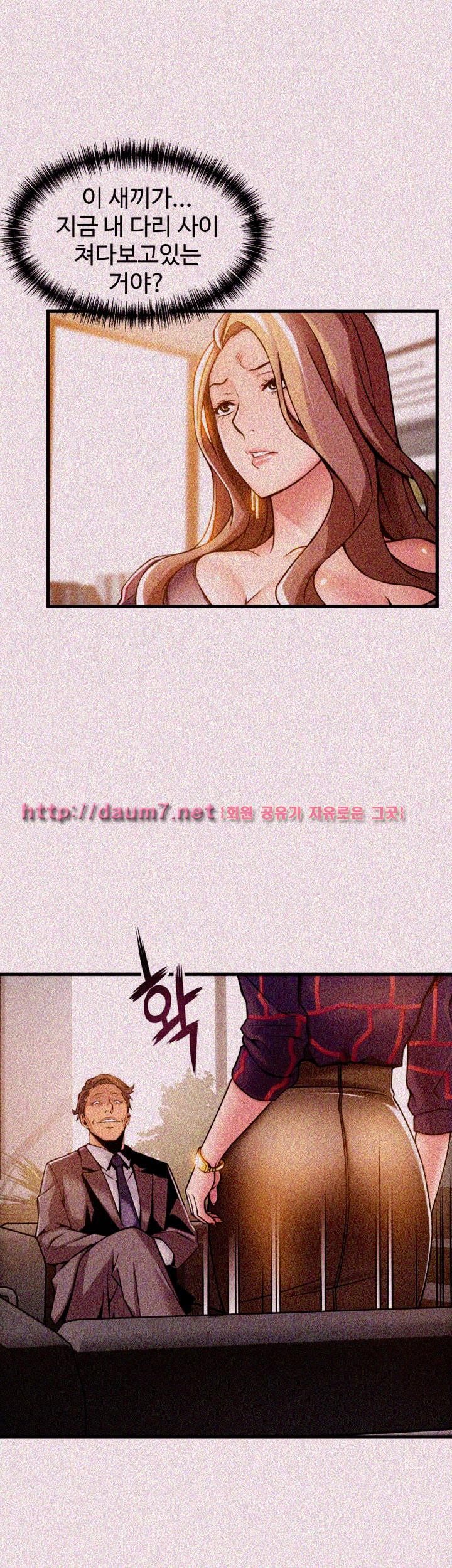 Weak Point Raw Chapter 12 Page 14