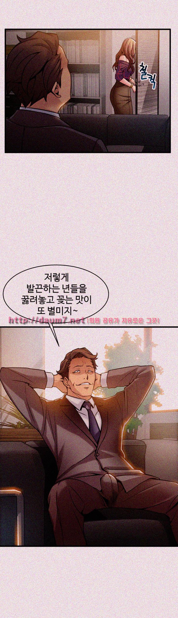 Weak Point Raw Chapter 12 Page 17