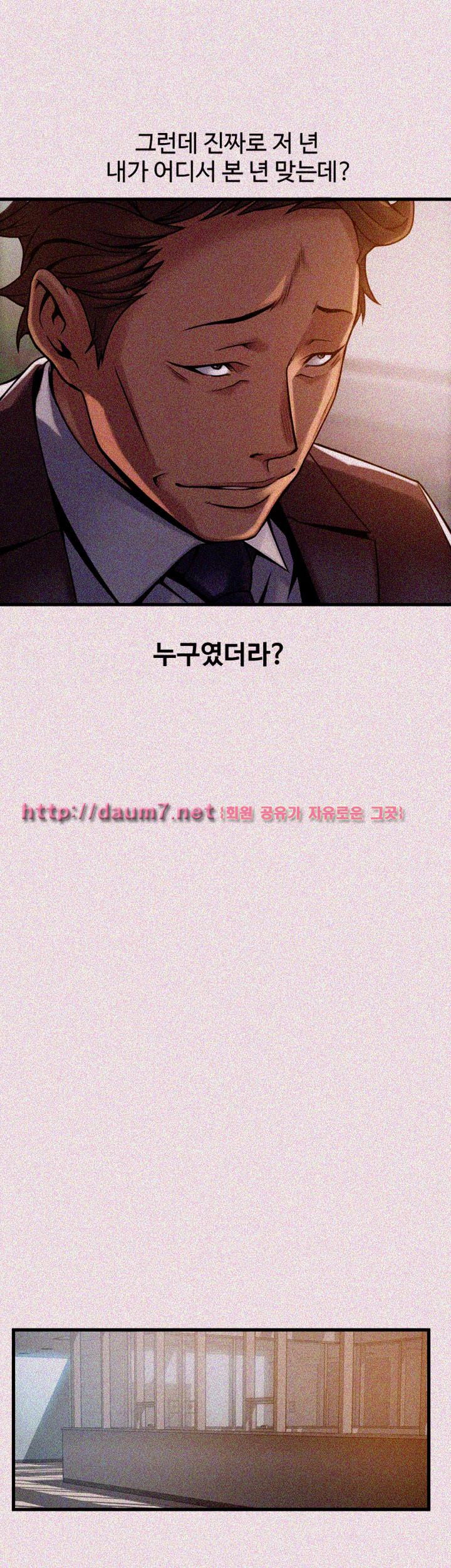 Weak Point Raw Chapter 12 Page 18