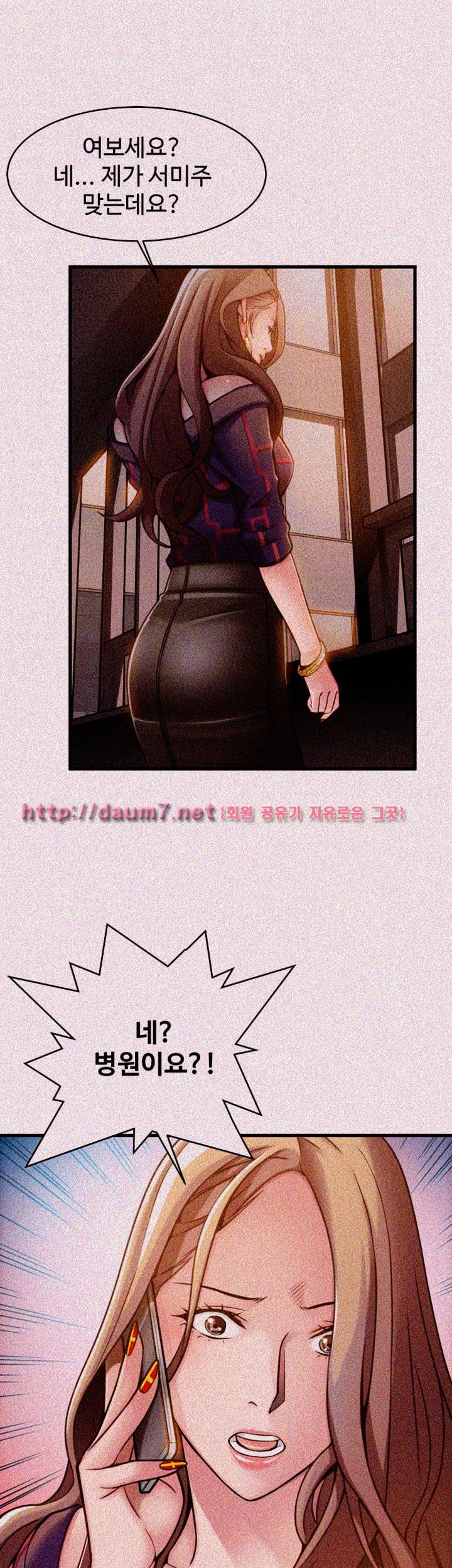 Weak Point Raw Chapter 12 Page 20