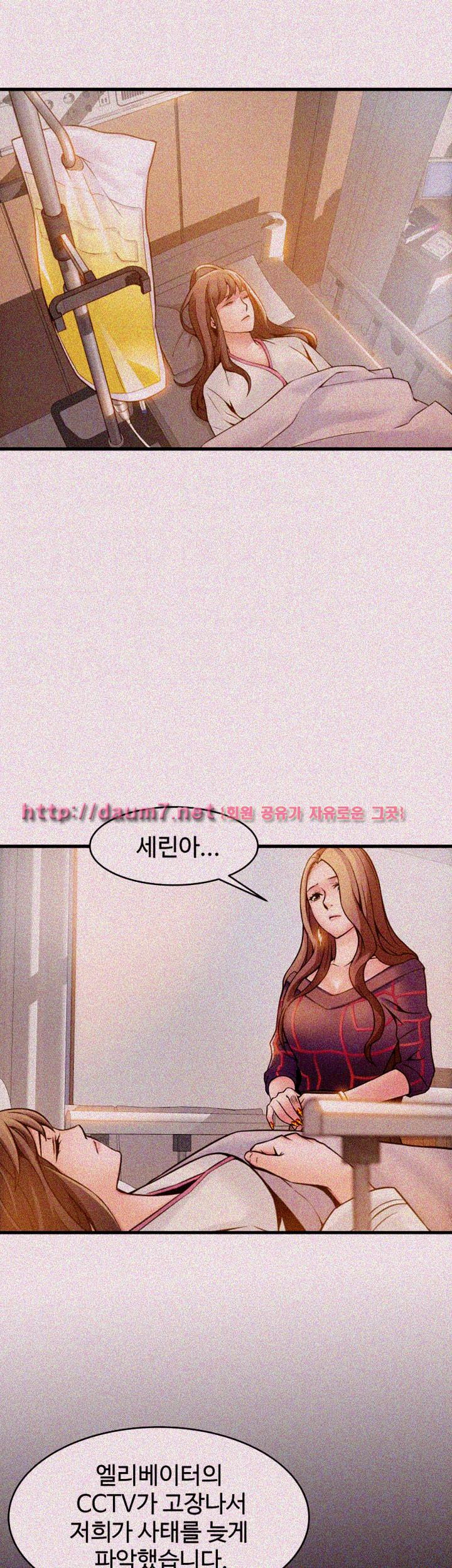 Weak Point Raw Chapter 12 Page 22