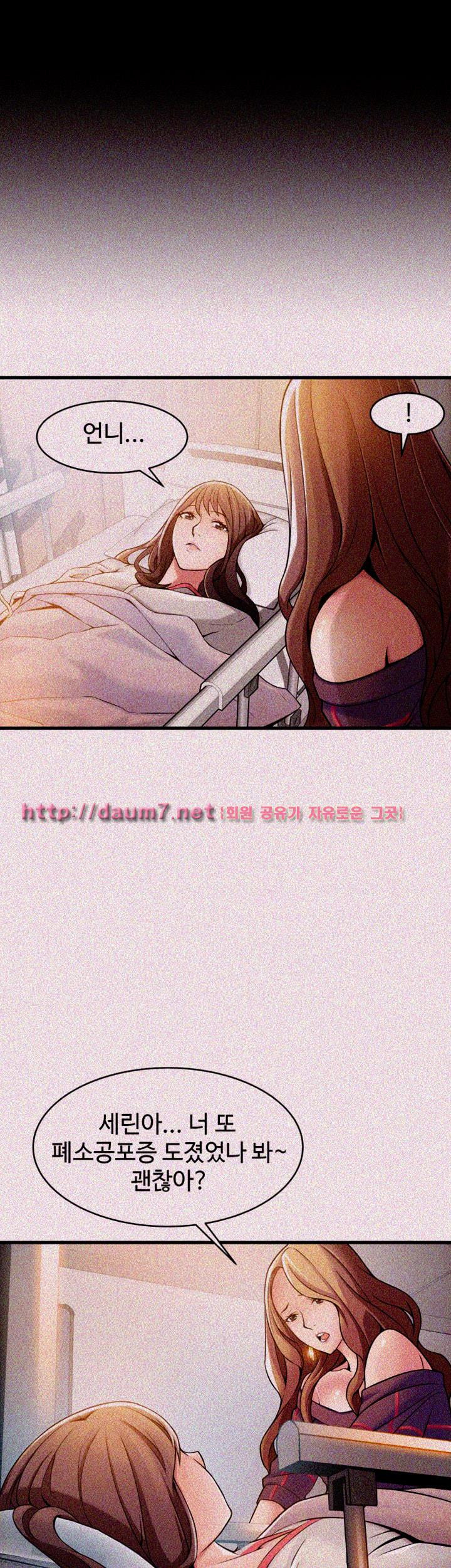 Weak Point Raw Chapter 12 Page 24