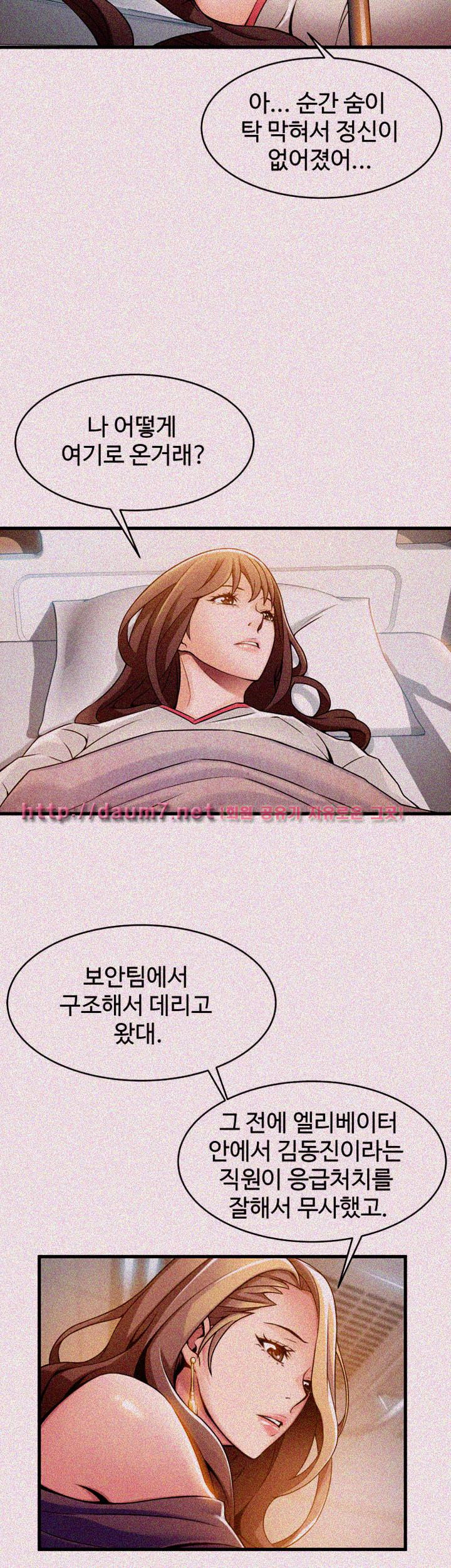 Weak Point Raw Chapter 12 Page 25