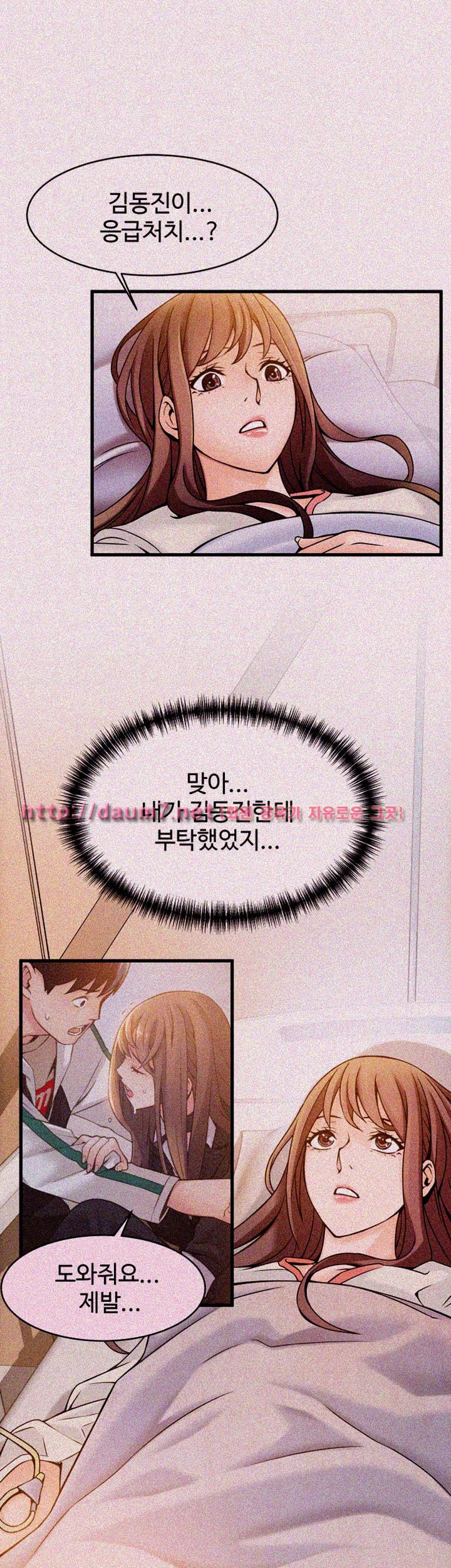 Weak Point Raw Chapter 12 Page 26