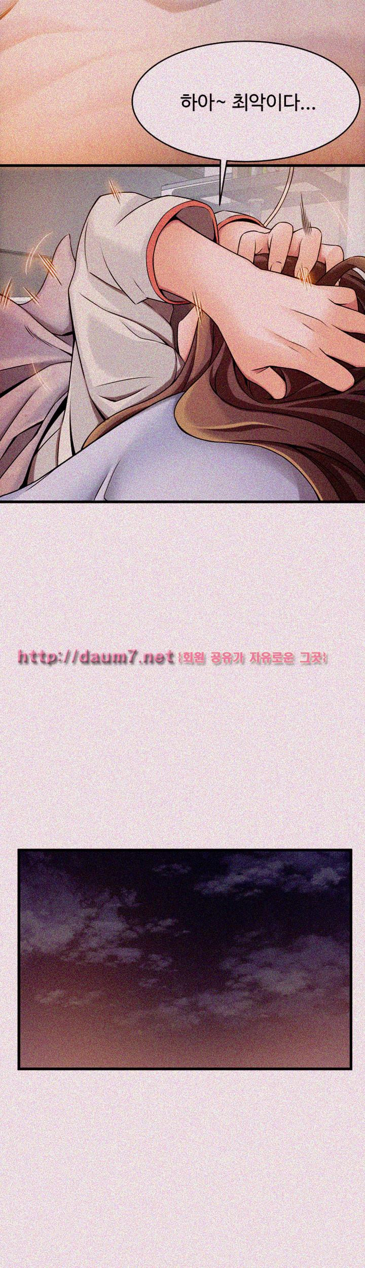 Weak Point Raw Chapter 12 Page 27