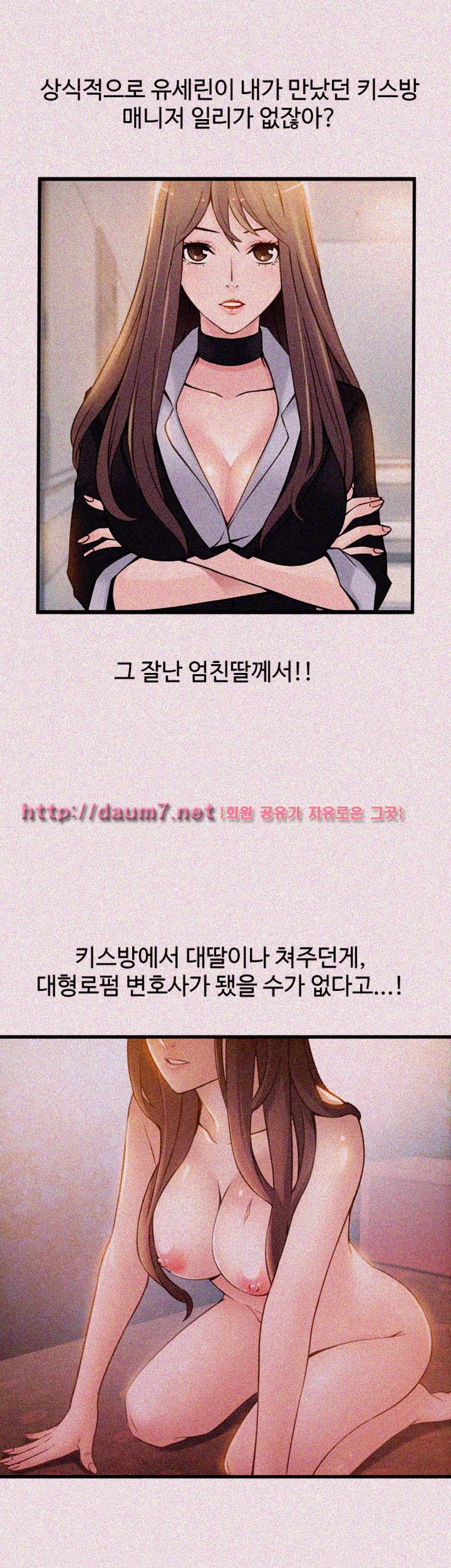 Weak Point Raw Chapter 12 Page 30