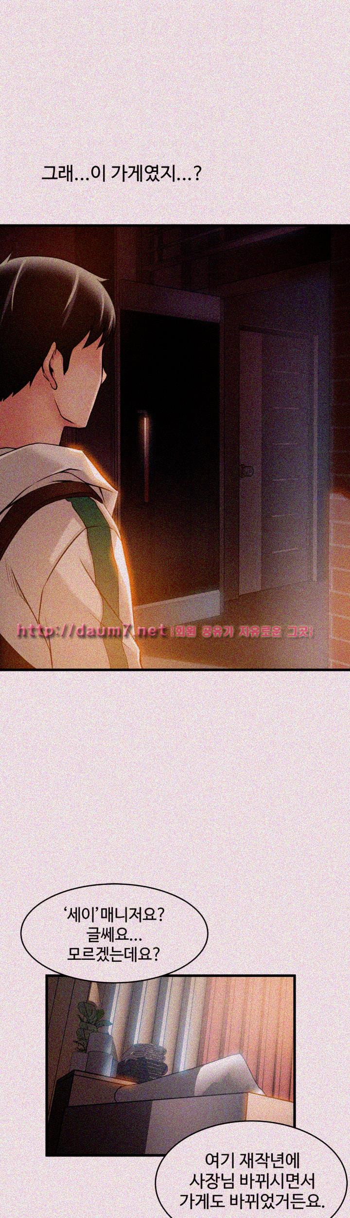 Weak Point Raw Chapter 12 Page 34