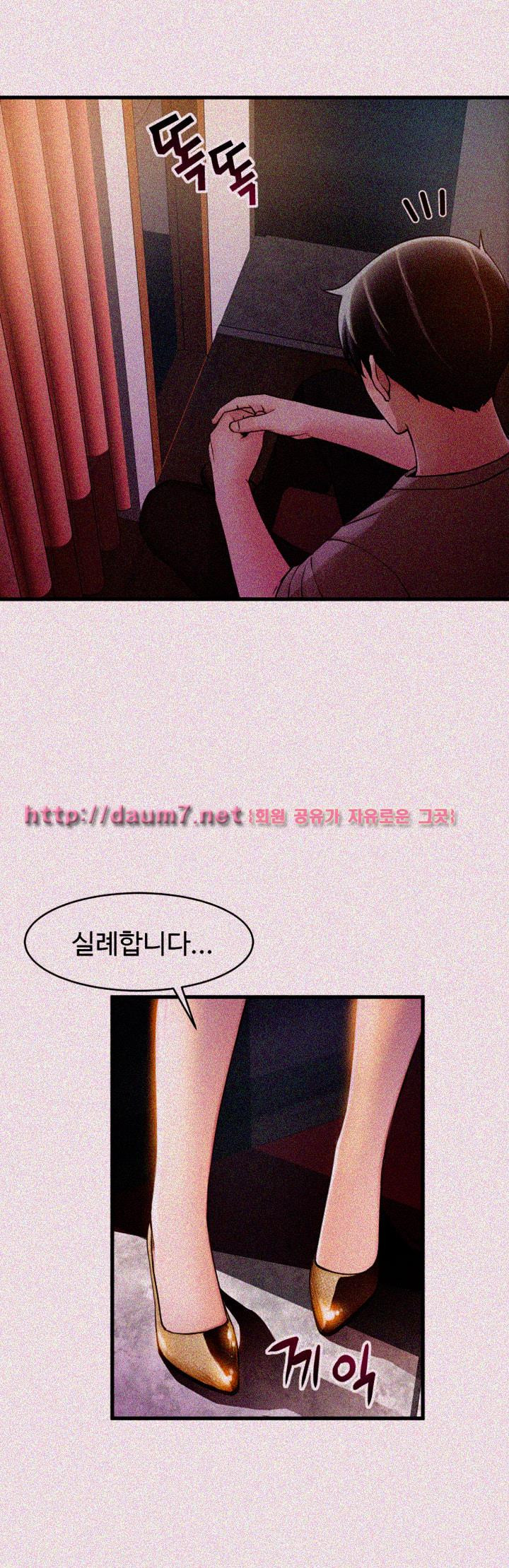 Weak Point Raw Chapter 12 Page 37