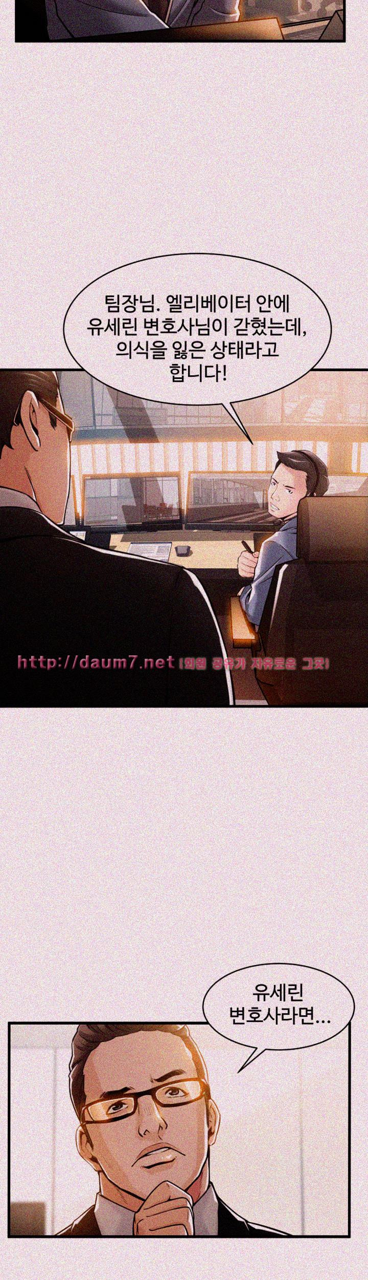 Weak Point Raw Chapter 12 Page 7
