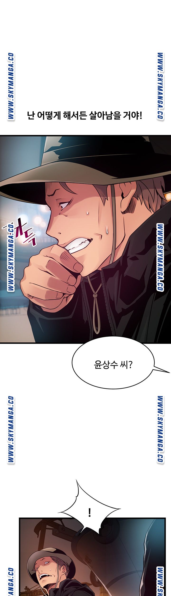 Weak Point Raw Chapter 119 Page 1