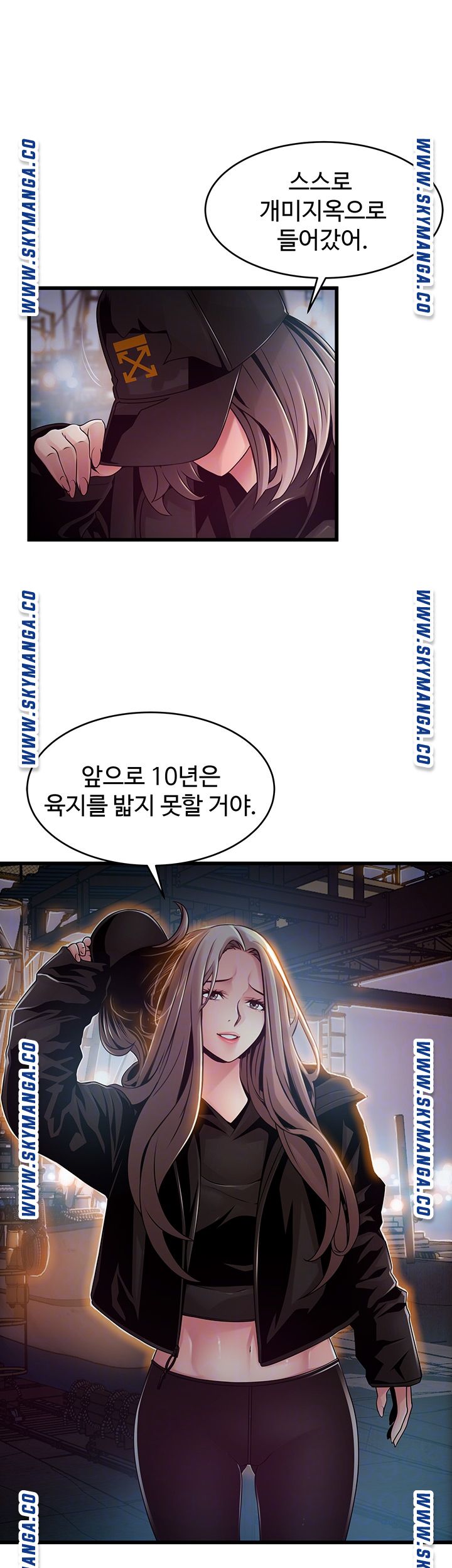Weak Point Raw Chapter 119 Page 12