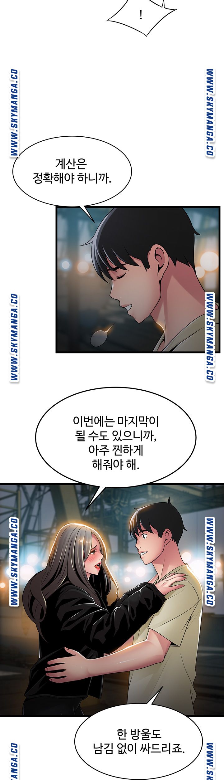 Weak Point Raw Chapter 119 Page 15