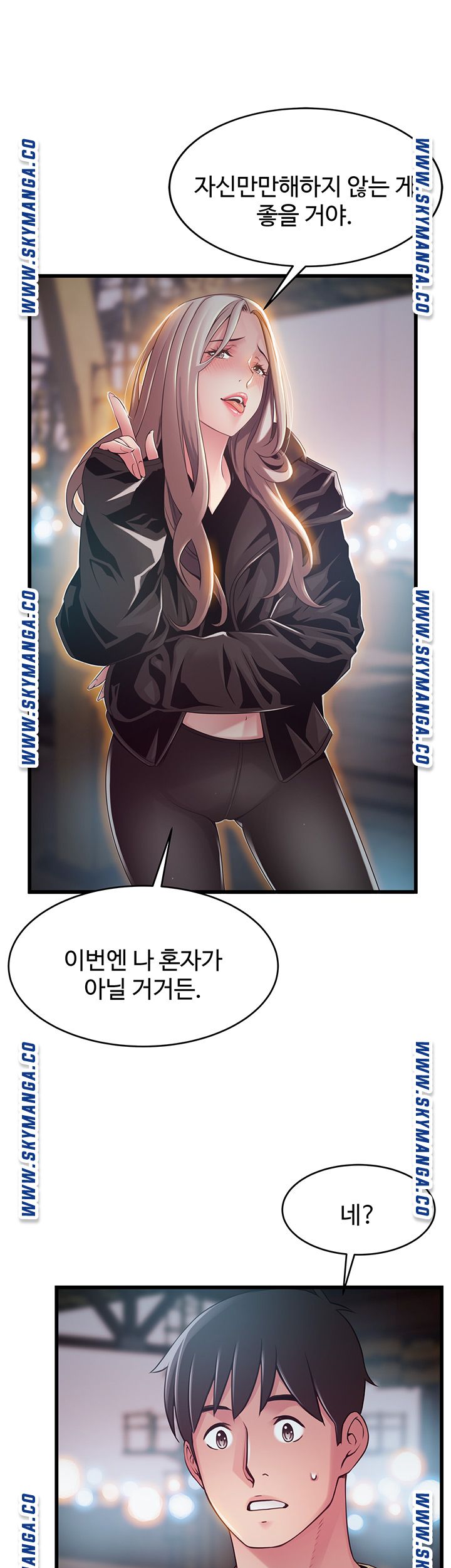 Weak Point Raw Chapter 119 Page 17