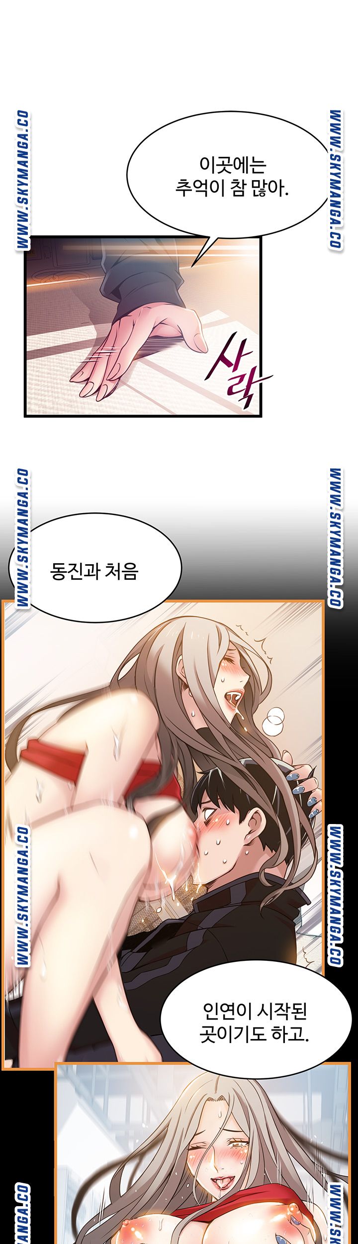 Weak Point Raw Chapter 119 Page 20