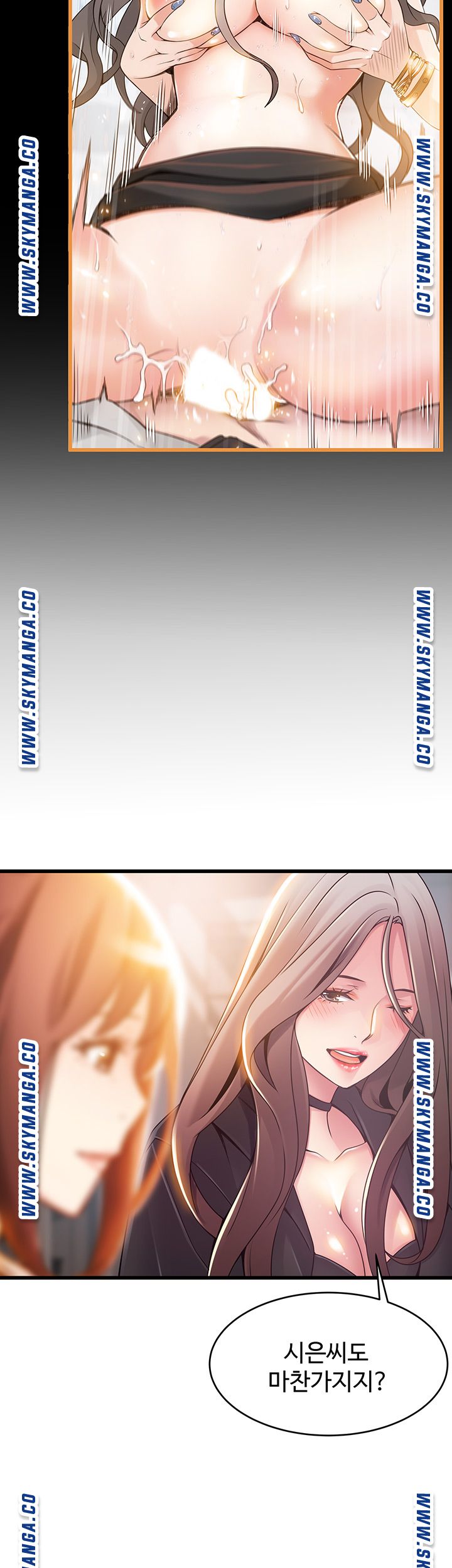 Weak Point Raw Chapter 119 Page 21