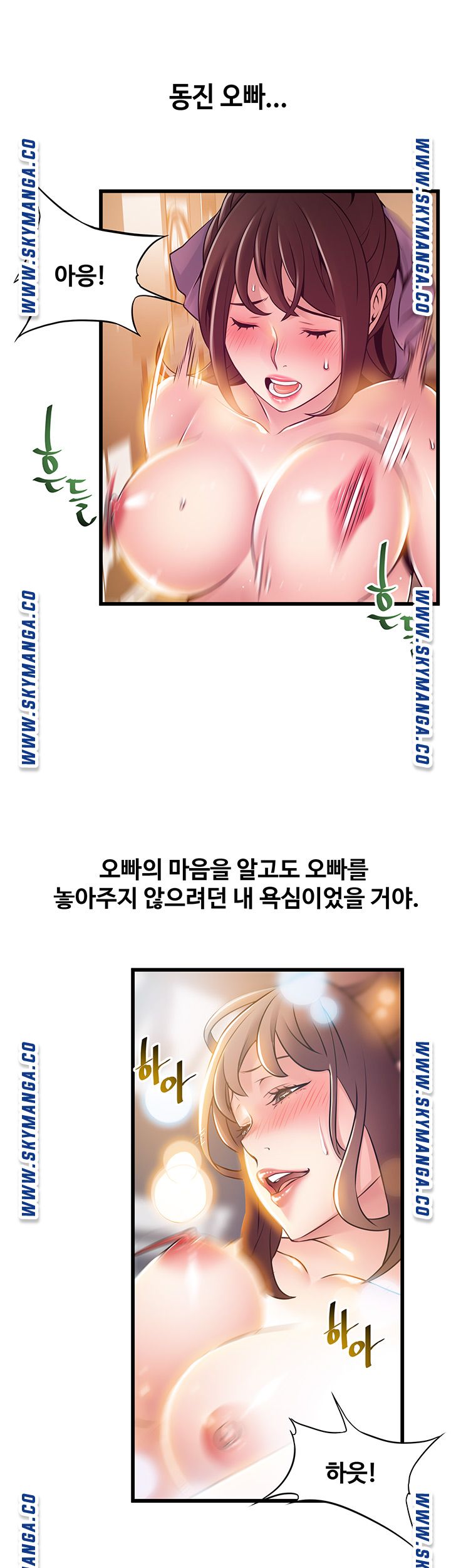 Weak Point Raw Chapter 119 Page 30