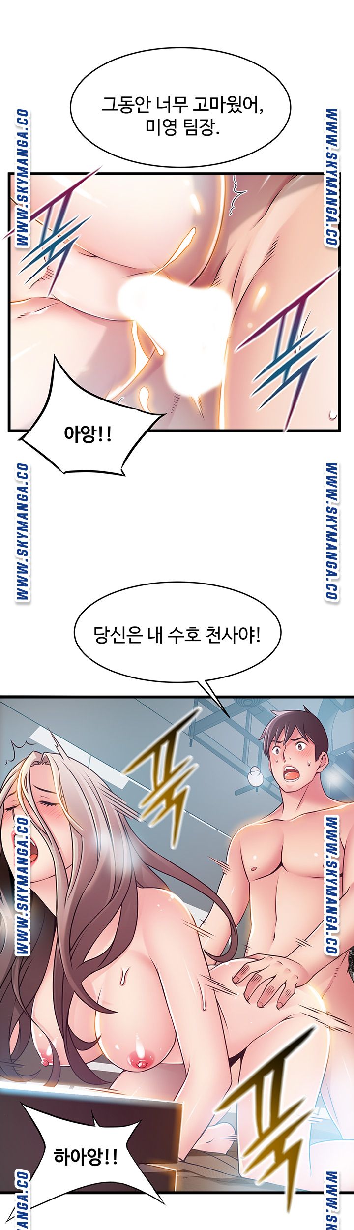 Weak Point Raw Chapter 119 Page 36