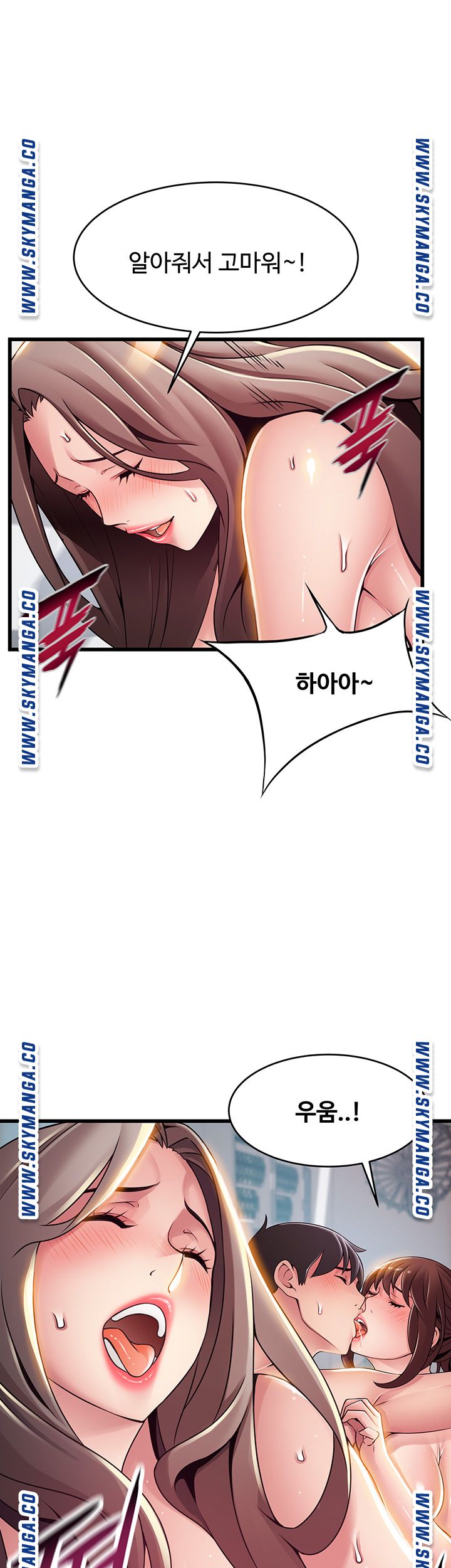 Weak Point Raw Chapter 119 Page 38