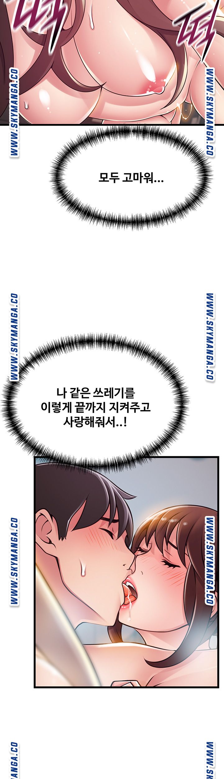 Weak Point Raw Chapter 119 Page 39