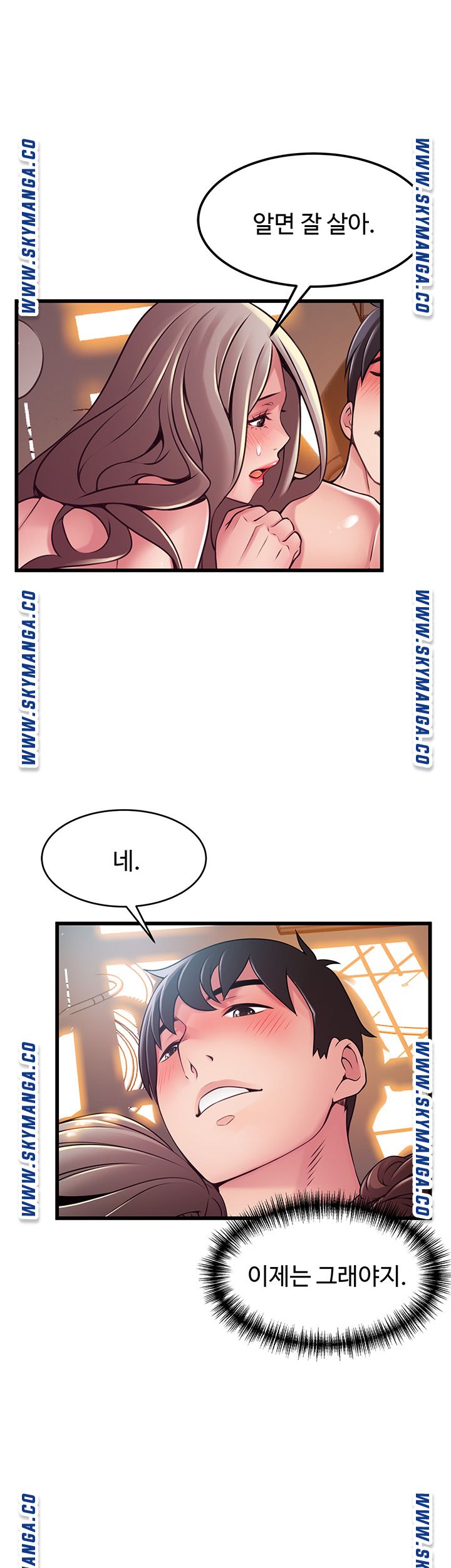 Weak Point Raw Chapter 119 Page 47