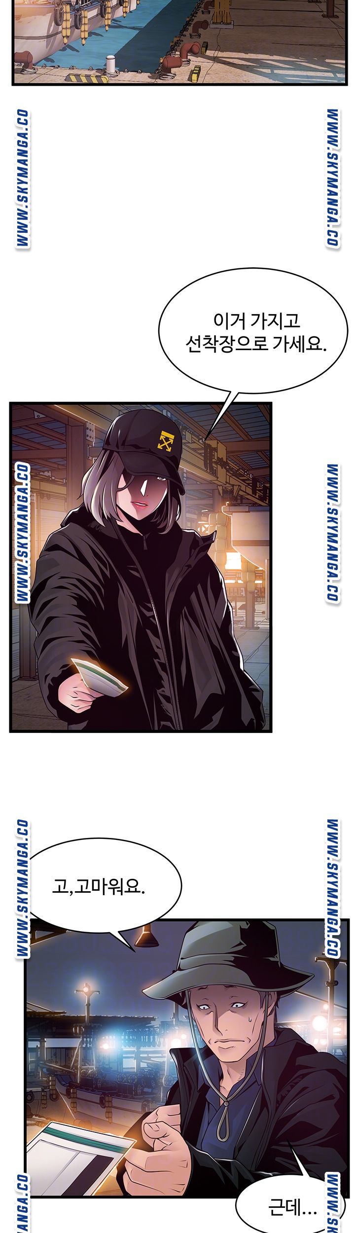 Weak Point Raw Chapter 119 Page 6