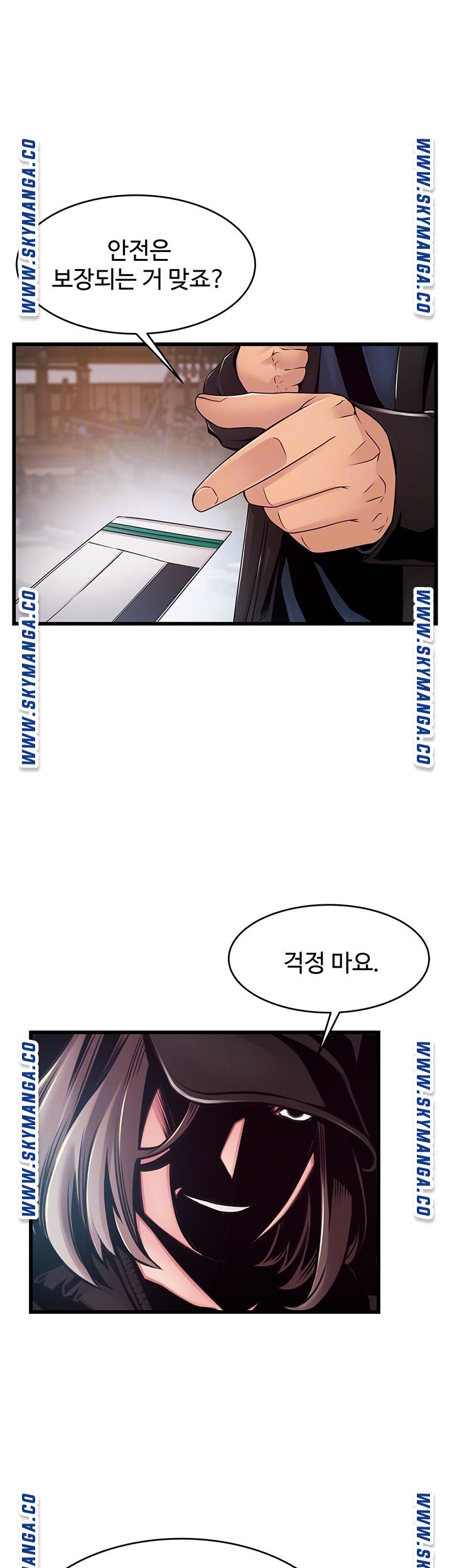 Weak Point Raw Chapter 119 Page 8
