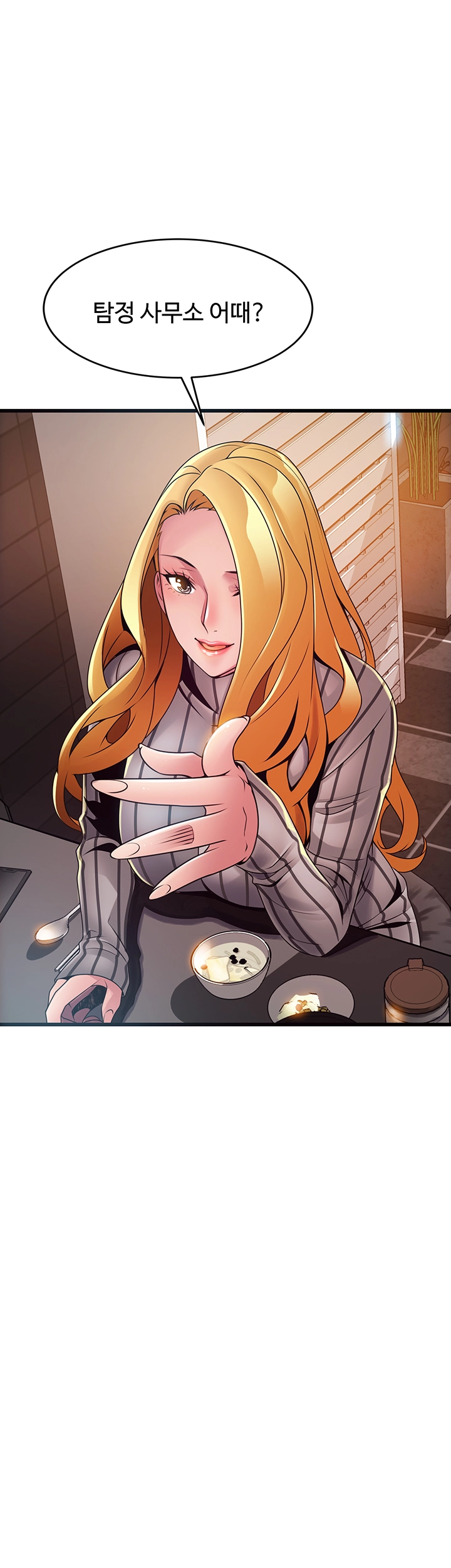 Weak Point Raw Chapter 120 Page 13