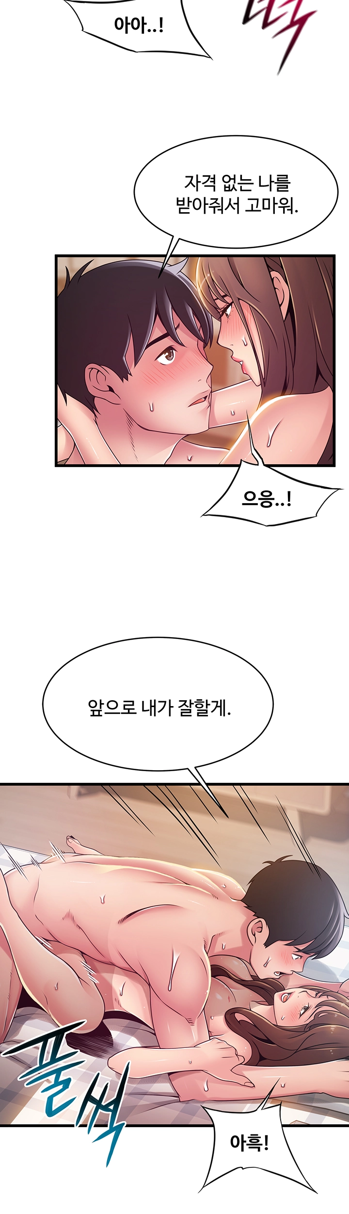 Weak Point Raw Chapter 120 Page 17