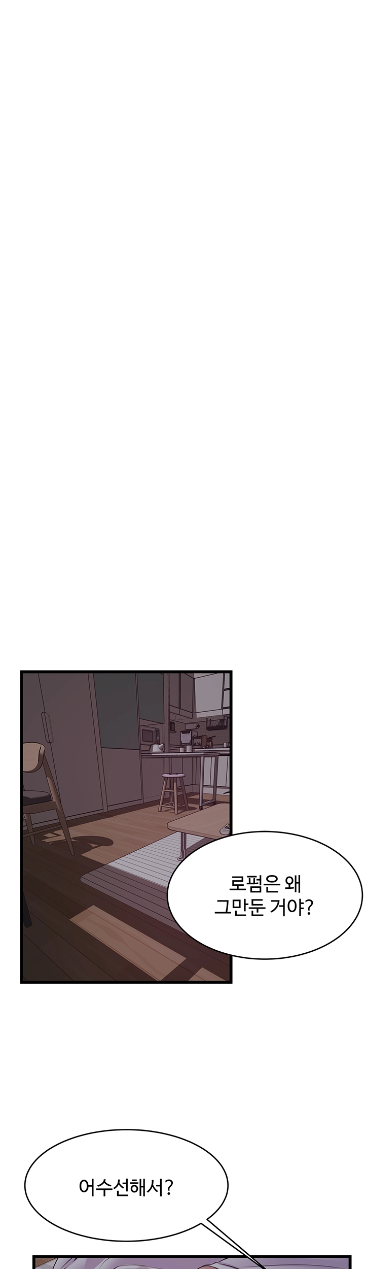 Weak Point Raw Chapter 120 Page 22