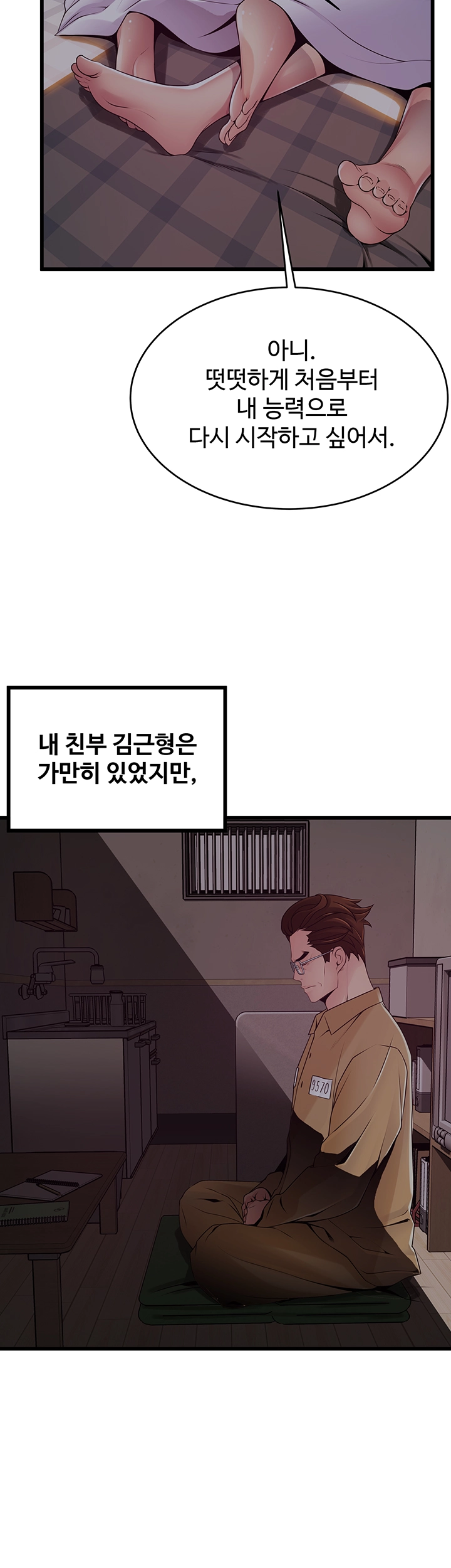 Weak Point Raw Chapter 120 Page 23