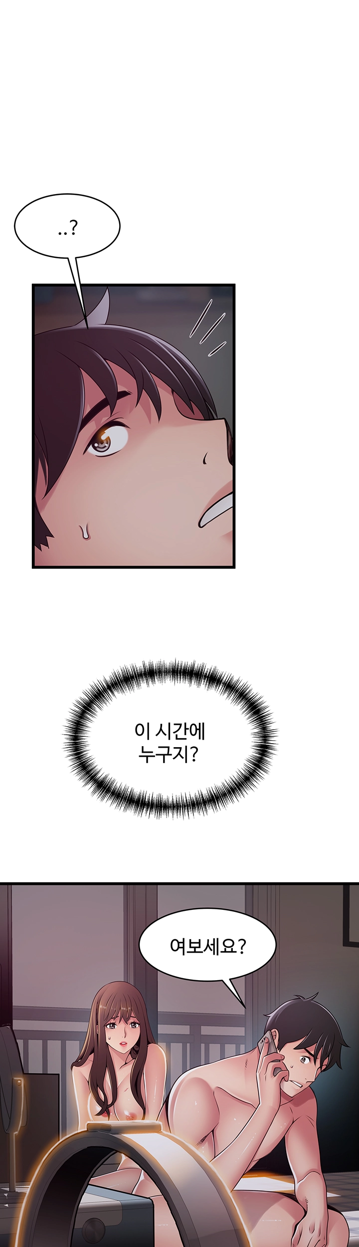 Weak Point Raw Chapter 120 Page 28
