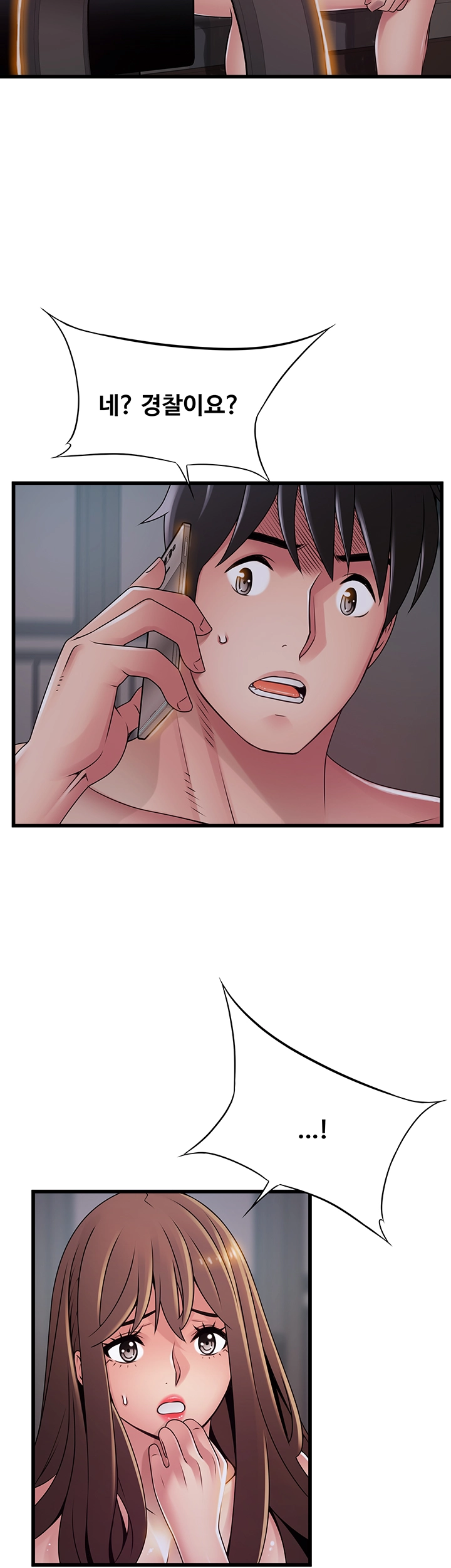 Weak Point Raw Chapter 120 Page 29