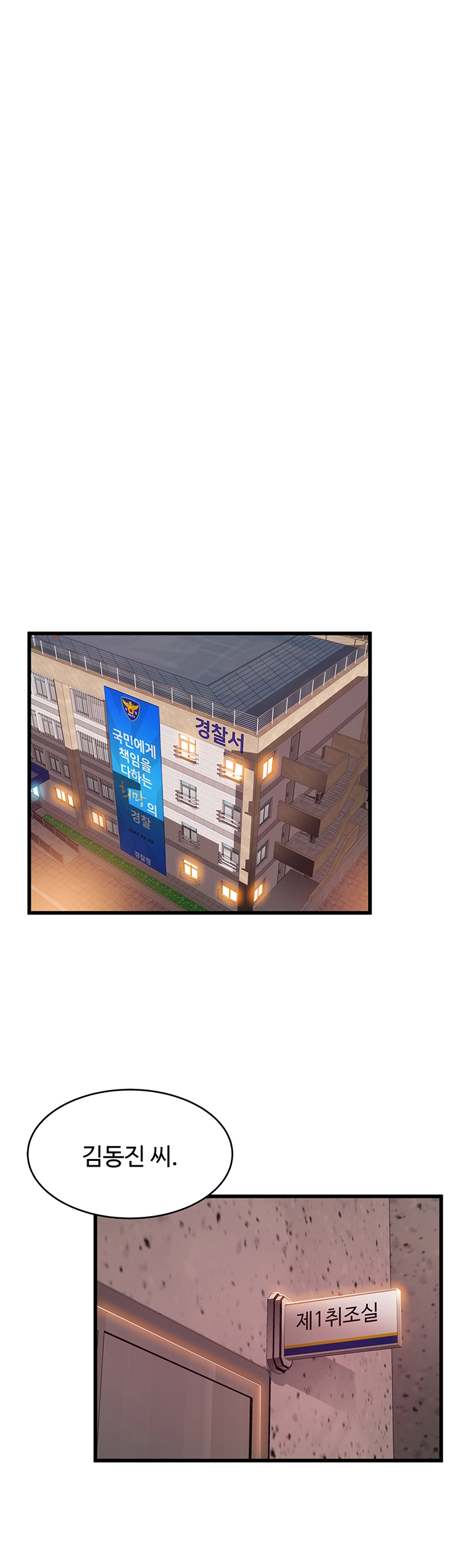 Weak Point Raw Chapter 120 Page 31