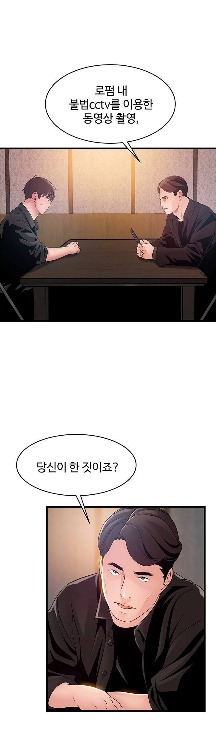Weak Point Raw Chapter 120 Page 32