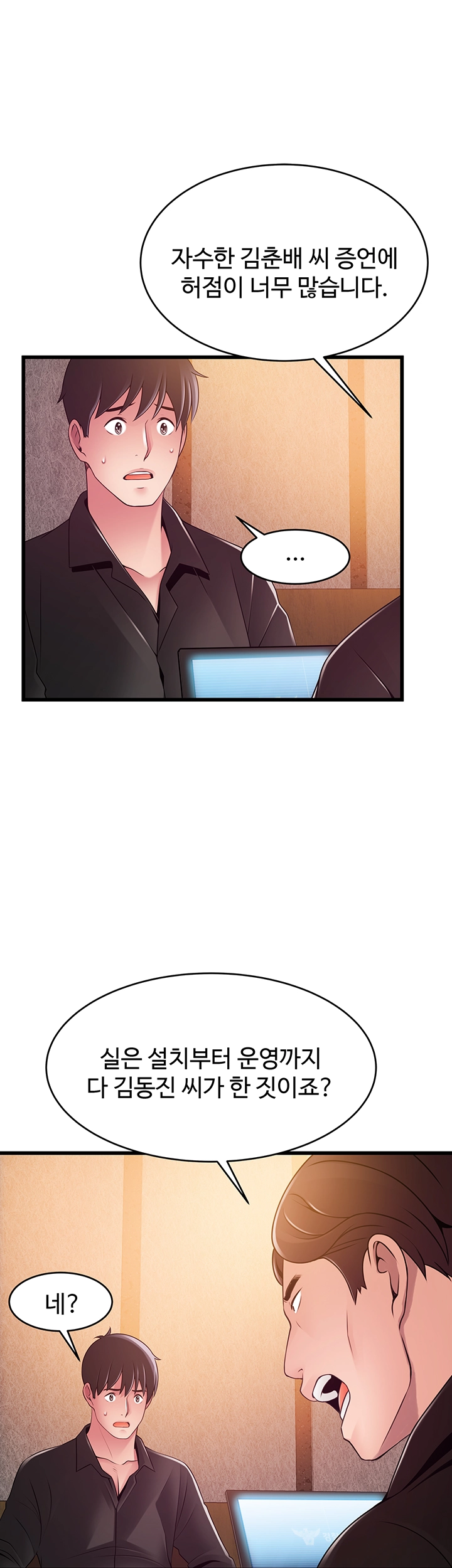 Weak Point Raw Chapter 120 Page 34