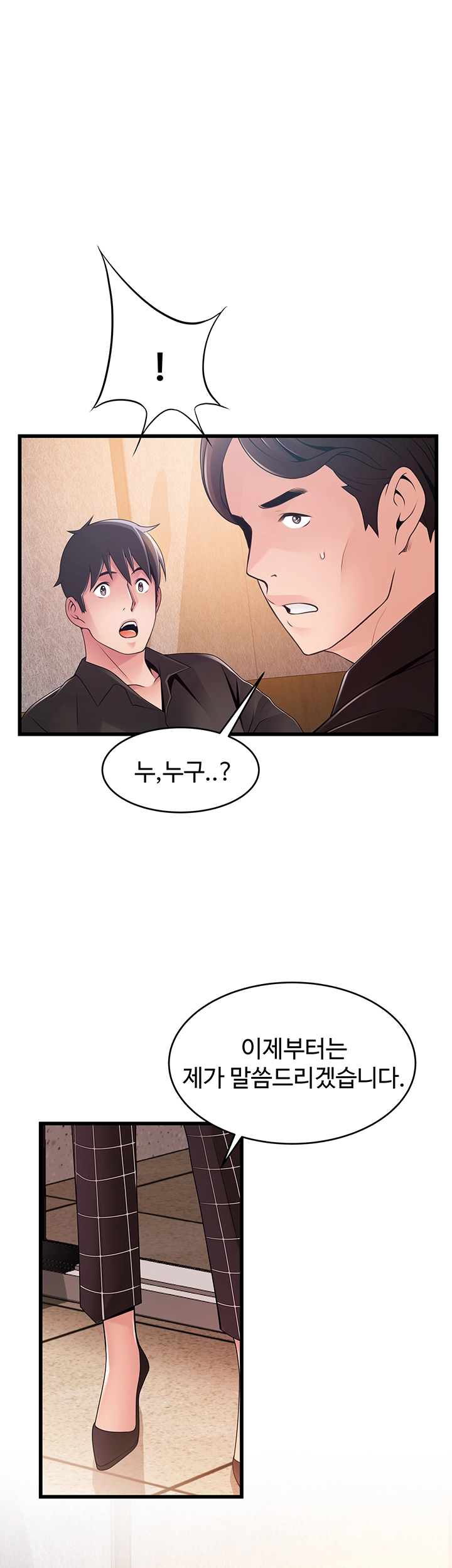 Weak Point Raw Chapter 120 Page 37